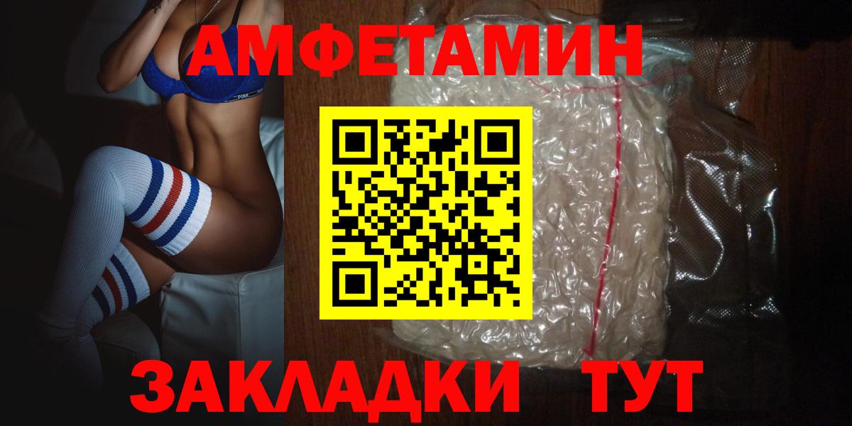 Туймазы  Amphetamine VHQ  Амфетамин  Вход с VPN 