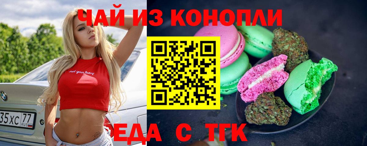 Cannafood конопля Туймазы