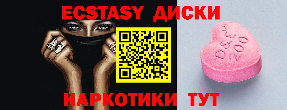 ЭКСТАЗИ XTC Туймазы