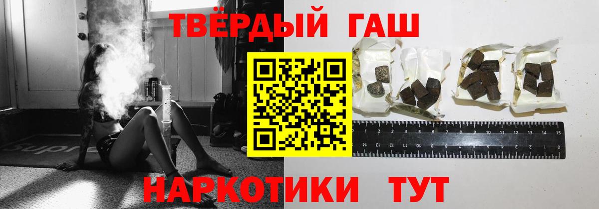 ГАШИШ убойный  Вход с VPN  Гашиш  Туймазы  ГАШ хэш 