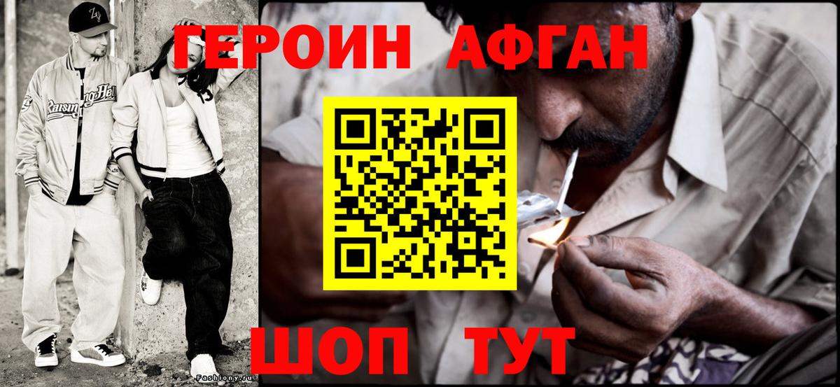 ГЕРОИН  Вход с VPN  Туймазы  ГЕРОИН белый 