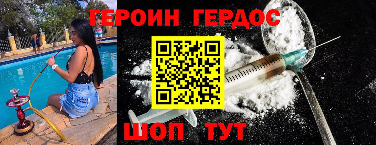 ГЕРОИН белый Туймазы