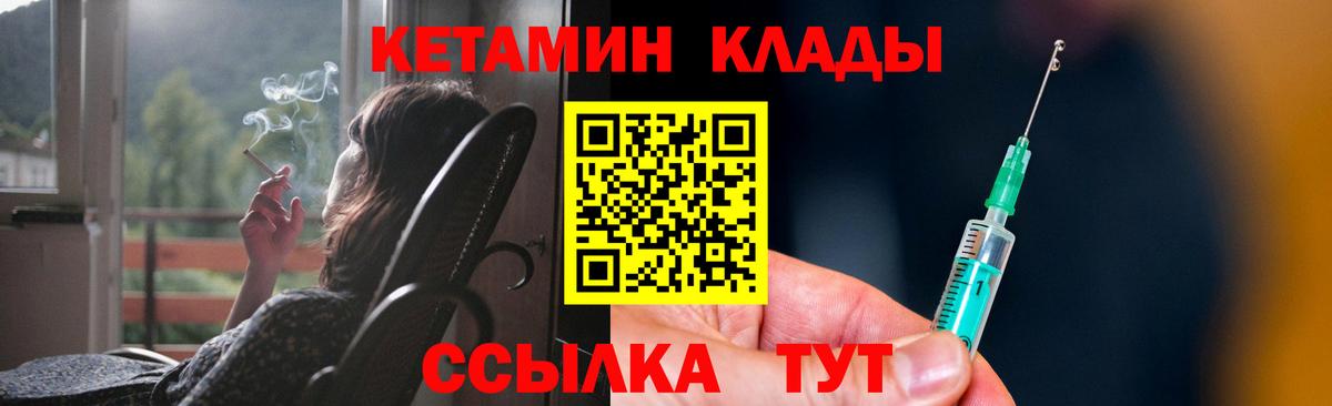 Кетамин VHQ Туймазы