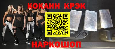 мяу мяу кристалл Краснодар