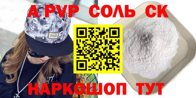 мяу мяу кристалл Краснодар