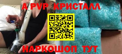 мяу мяу кристалл Краснодар