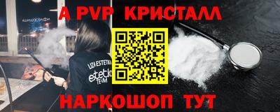 мяу мяу кристалл Краснодар