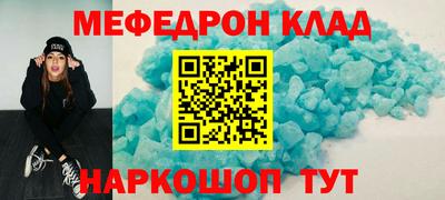 мяу мяу кристалл Краснодар