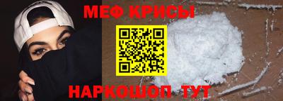 мяу мяу кристалл Краснодар