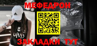 мяу мяу кристалл Краснодар