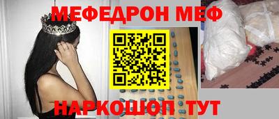 мяу мяу кристалл Краснодар