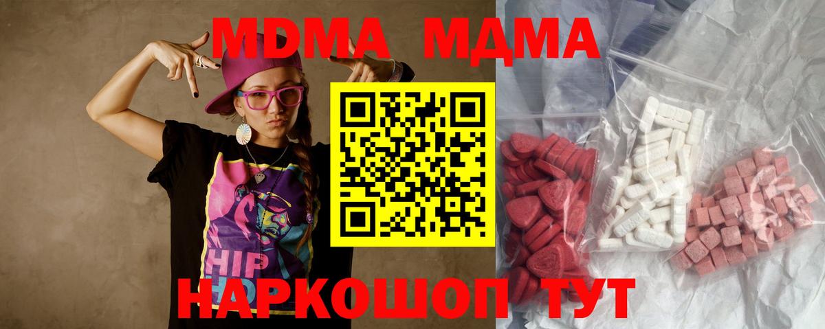 Туймазы  МДМА Molly  MDMA  Вход с VPN  MDMA VHQ 