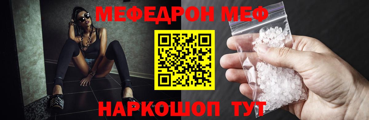 Меф Туймазы