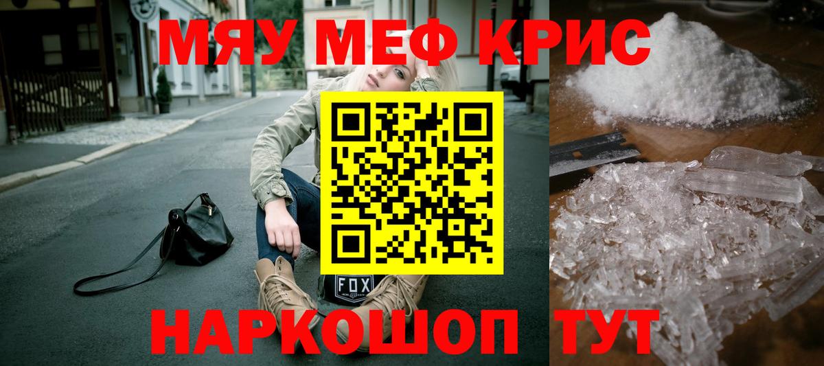закладки  Вход с VPN  Туймазы  МЕФ мука  МЯУ-МЯУ мука 