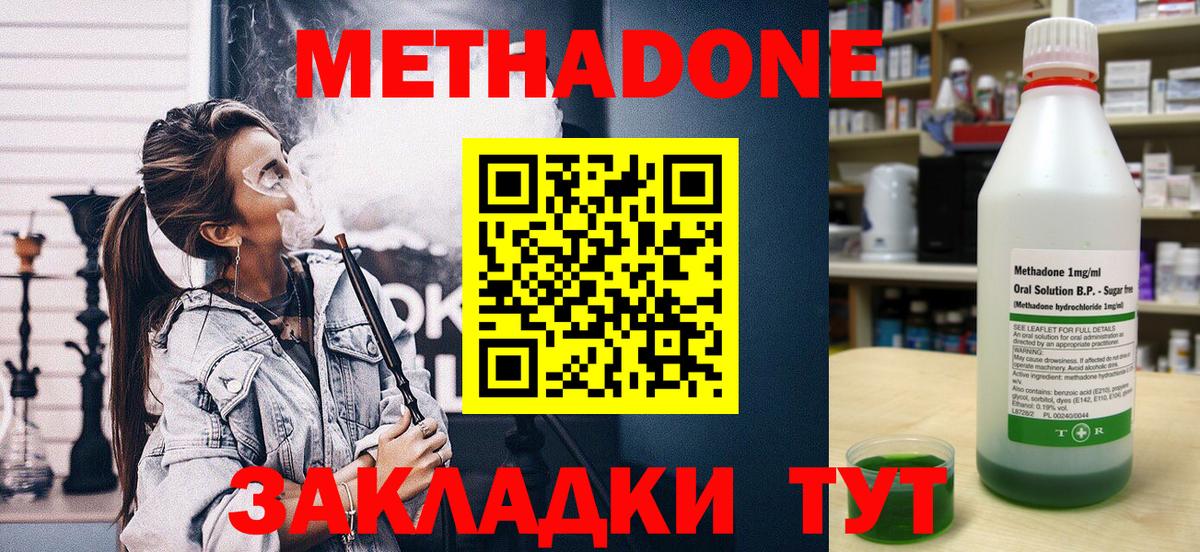Метадон кристалл  Вход с VPN  Туймазы  Метадон кристалл 