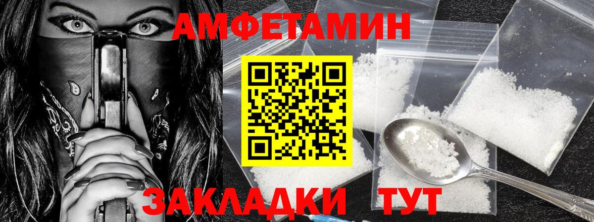 Метамфетамин пудра Туймазы