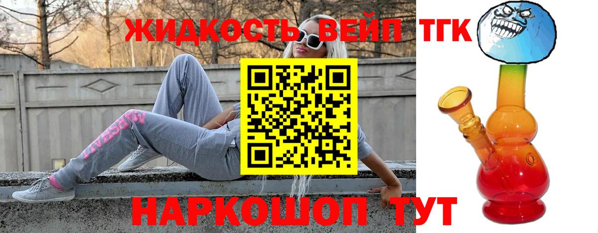 Дистиллят ТГК вейп Туймазы