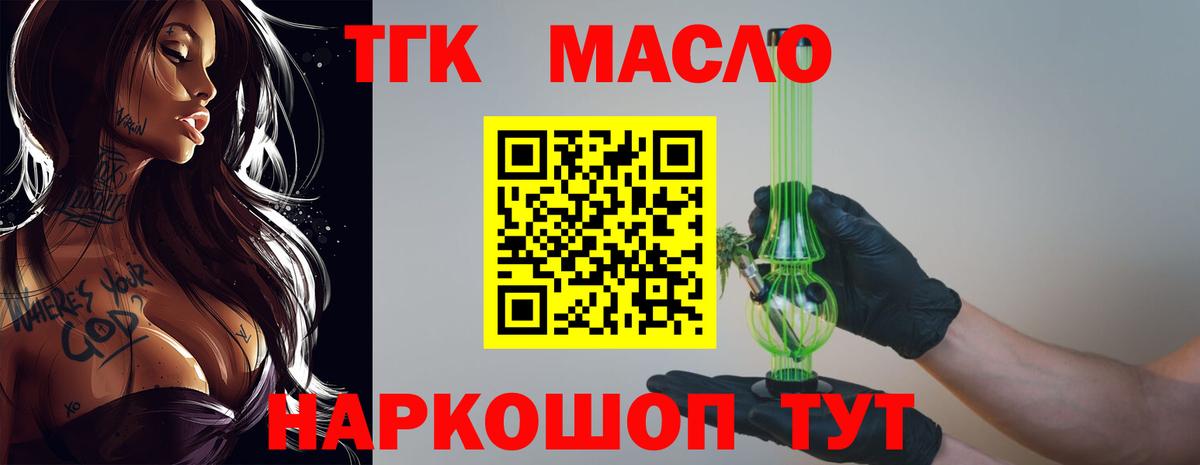 ТГК гашишное масло  МЕГА вход  Туймазы  Вход с VPN  дарнет шоп 